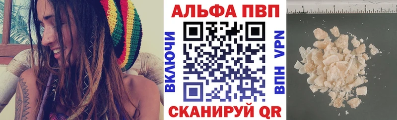 APVP Crystall  MEGA как войти  Котовск 