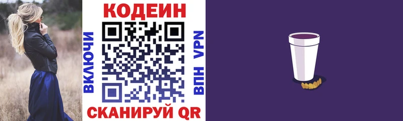 Кодеиновый сироп Lean напиток Lean (лин)  наркота  Котовск 