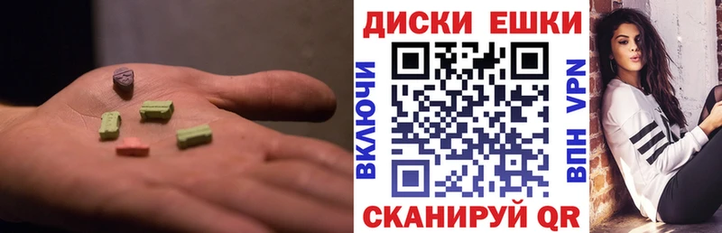 ЭКСТАЗИ XTC магазин Котовск