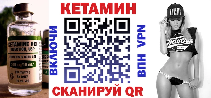 mega как войти Котовск Кетамин VHQ