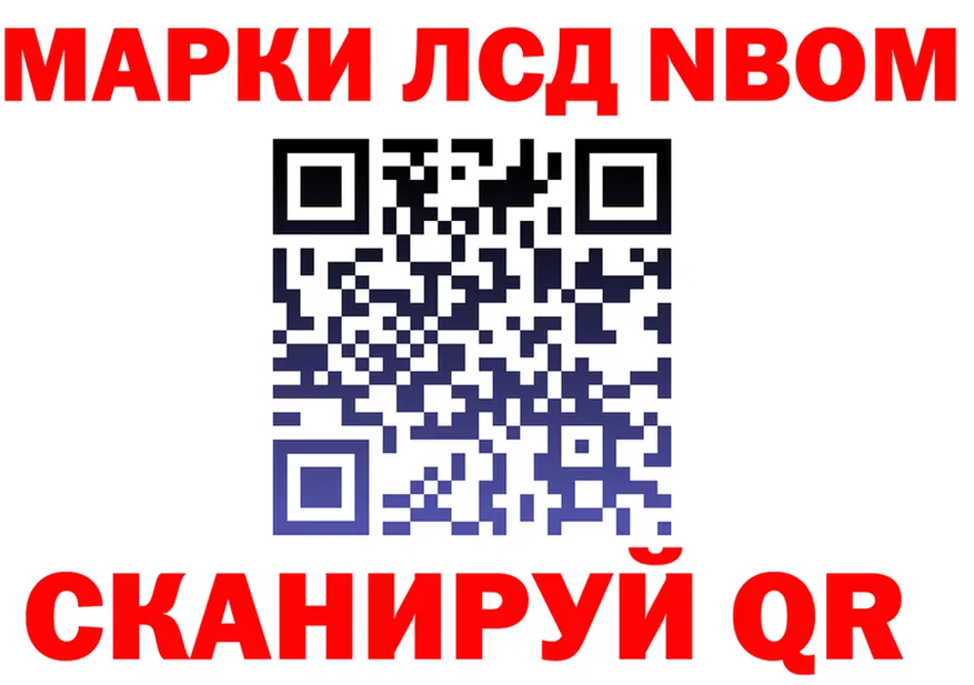 Марки N-bome 1500мкг ссылка дарк нет omg Котовск