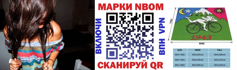Наркотические марки 1,5мг  продажа наркотиков  Котовск 